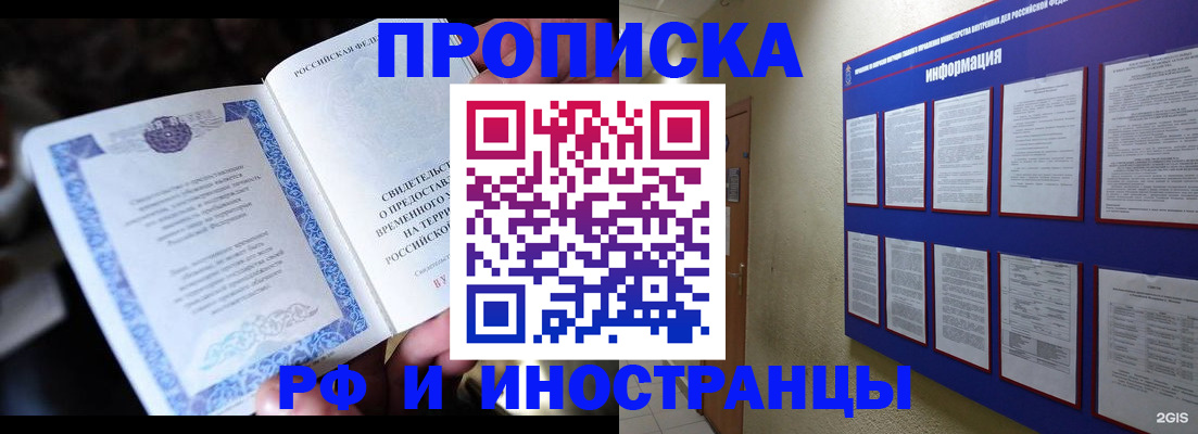 временная регистрация собственник в Уяре