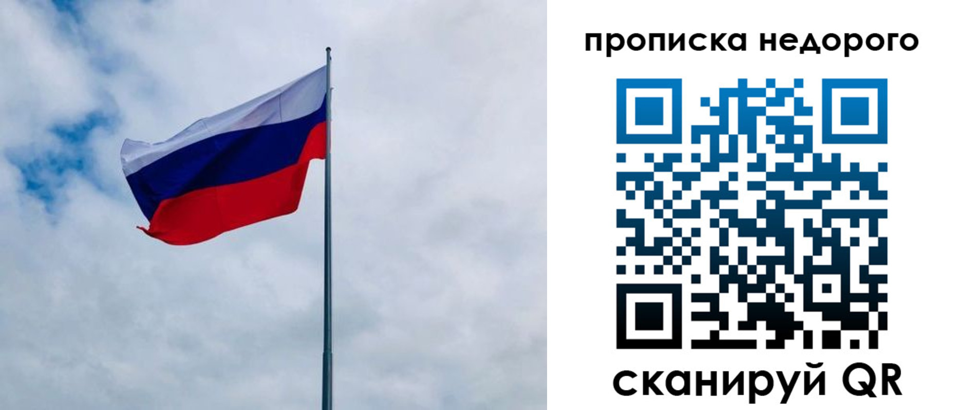 прописка в квартире в Уяре