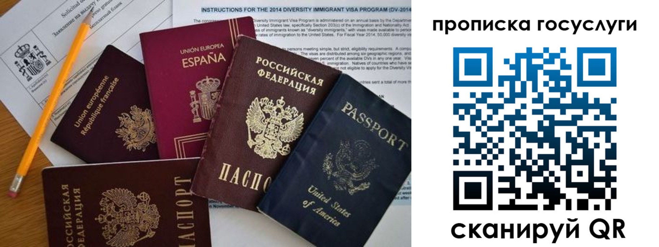 прописка гарантия в Уяре