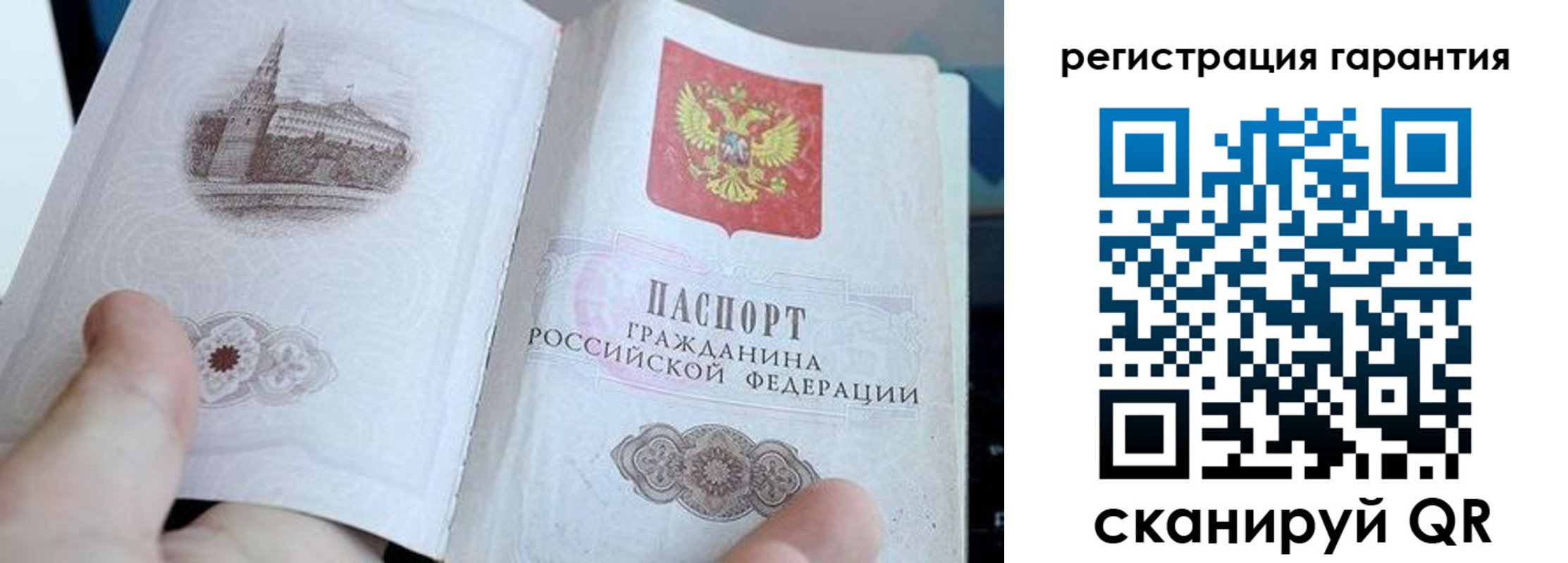 прописка законно в Уяре