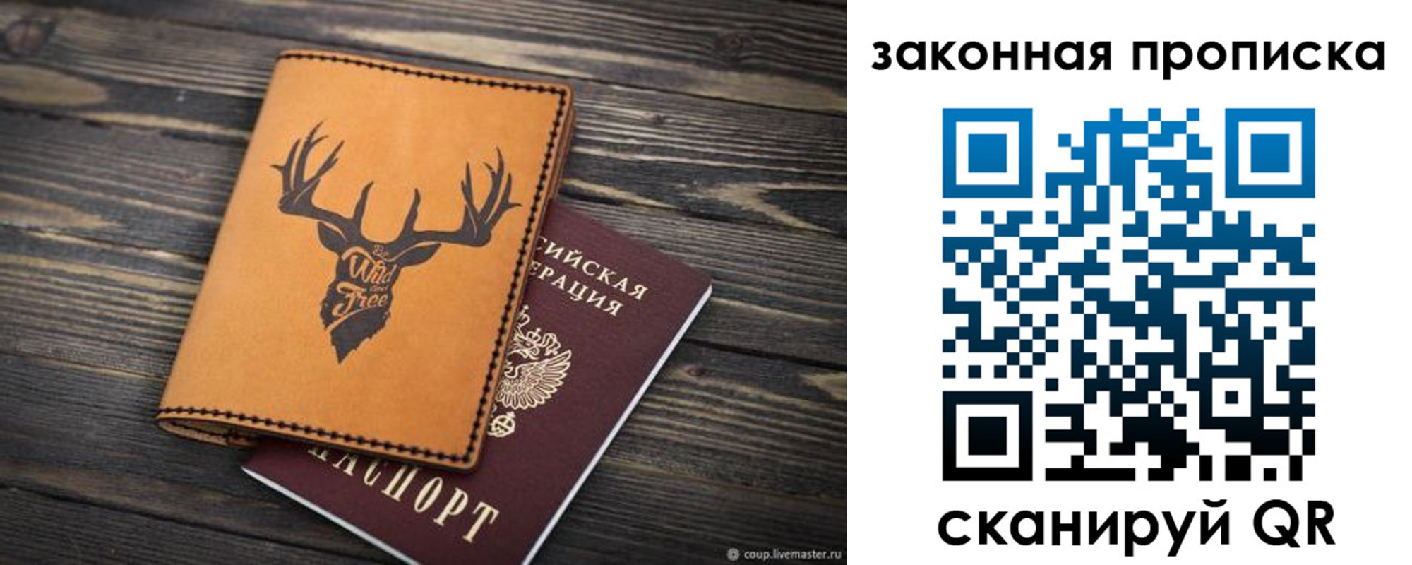 прописка для школы в Уяре