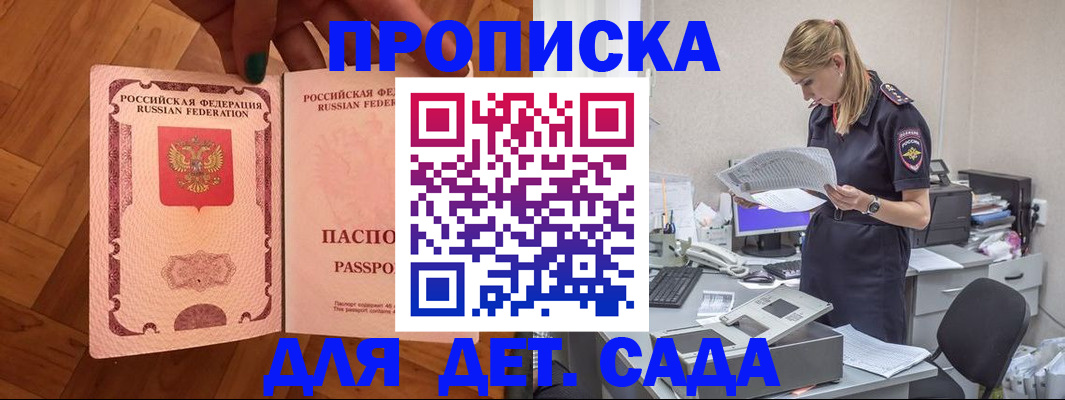 прописка регистрация в Уяре
