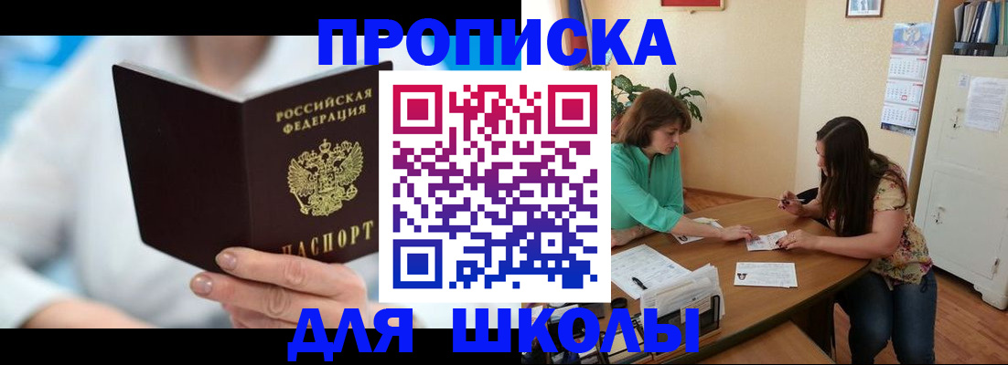 прописка иностранных граждан в Уяре