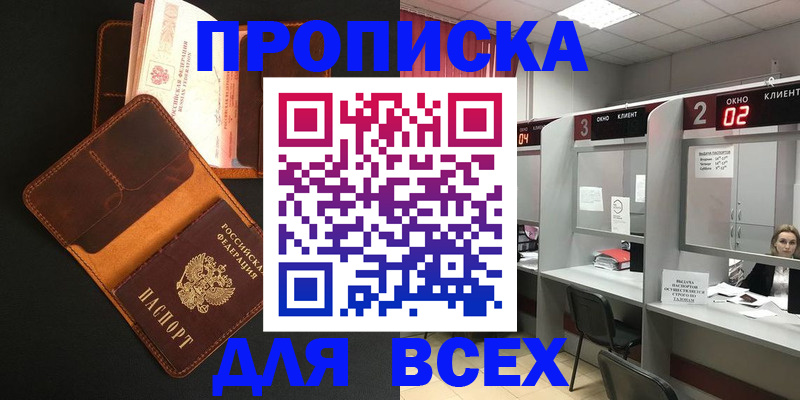 временная регистрация 2025 в Уяре