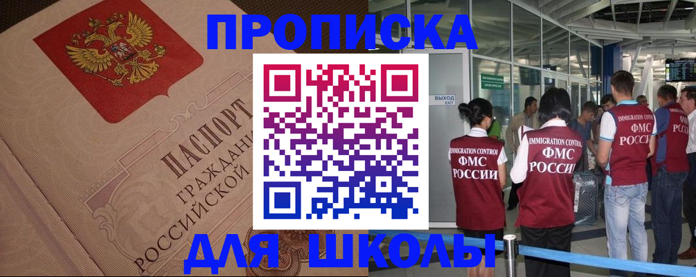 временная регистрация для всех в Уяре