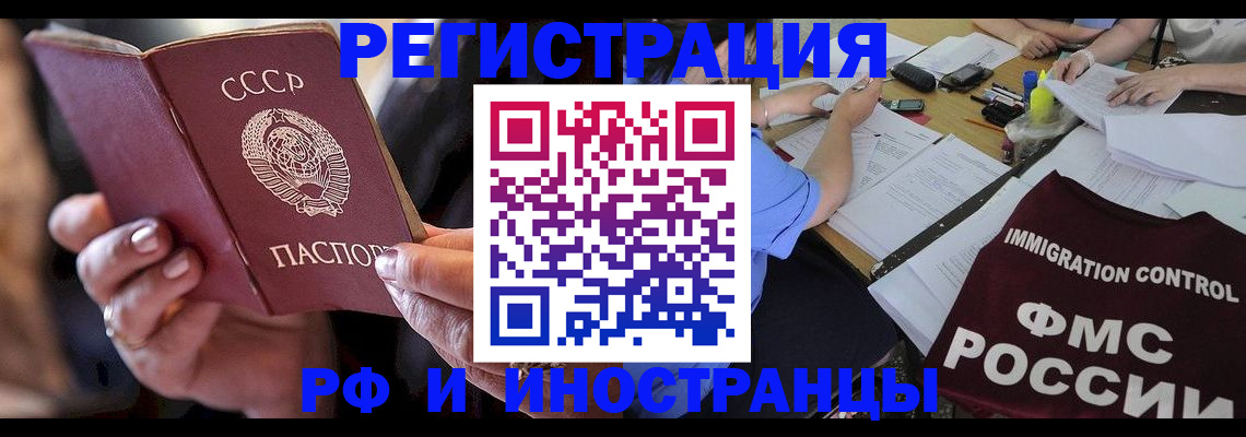 регистрация в Уяре